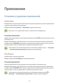 Страница 42