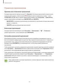 Страница 43