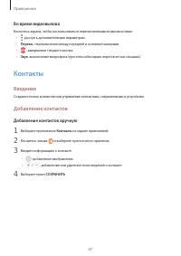Страница 47
