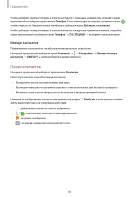 Страница 48