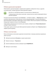 Страница 49