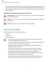 Страница 5