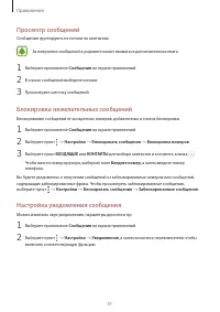 Страница 51
