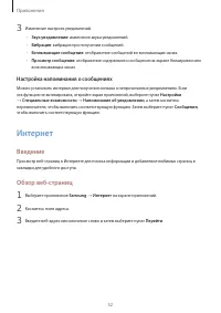 Страница 52