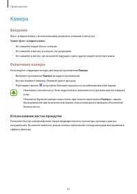 Страница 55