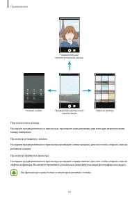 Страница 56
