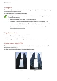 Страница 59