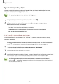 Страница 61