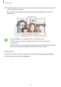 Страница 62