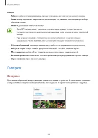 Страница 64