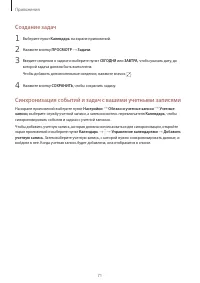 Страница 71