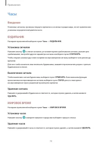 Страница 73