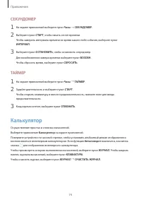 Страница 74