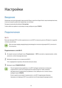 Страница 78