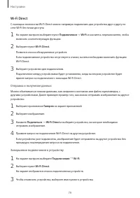 Страница 79