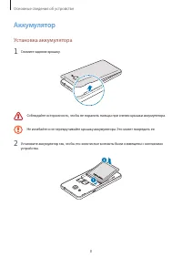 Страница 8