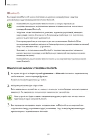 Страница 80