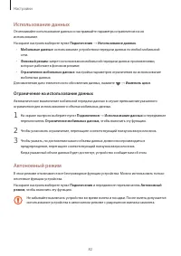 Страница 82