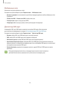 Страница 84