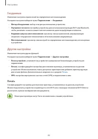 Страница 85