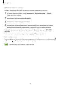 Страница 86