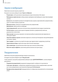 Страница 87