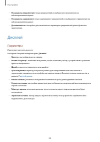 Страница 88