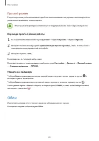 Страница 89