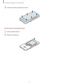 Страница 9