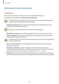 Страница 90