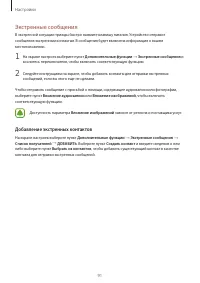 Страница 91