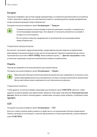 Страница 93