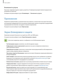 Страница 94
