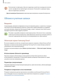 Страница 95