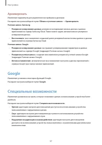 Страница 97