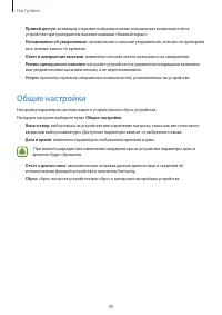 Страница 98