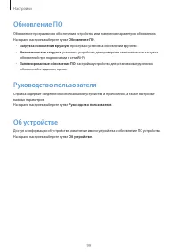 Страница 99