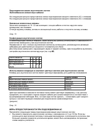 Страница 12