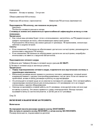 Страница 18