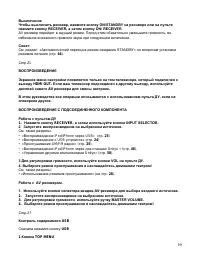 Страница 19