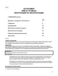 Страница 2