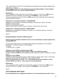 Страница 22
