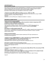 Страница 23