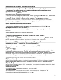 Страница 24