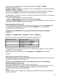 Страница 32