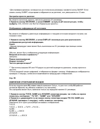 Страница 33