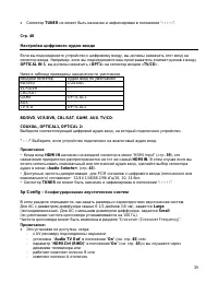 Страница 39