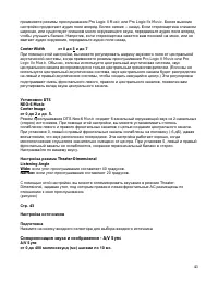 Страница 43