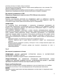 Страница 5