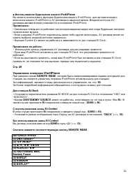 Страница 52